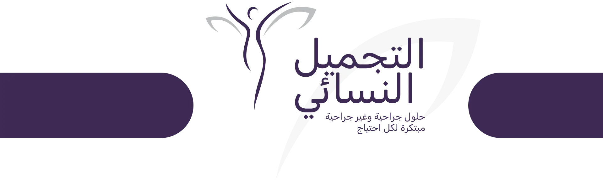 الرئيسية Dr. Marwa